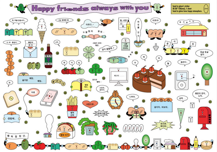 Happy friends sticker - hand in glove