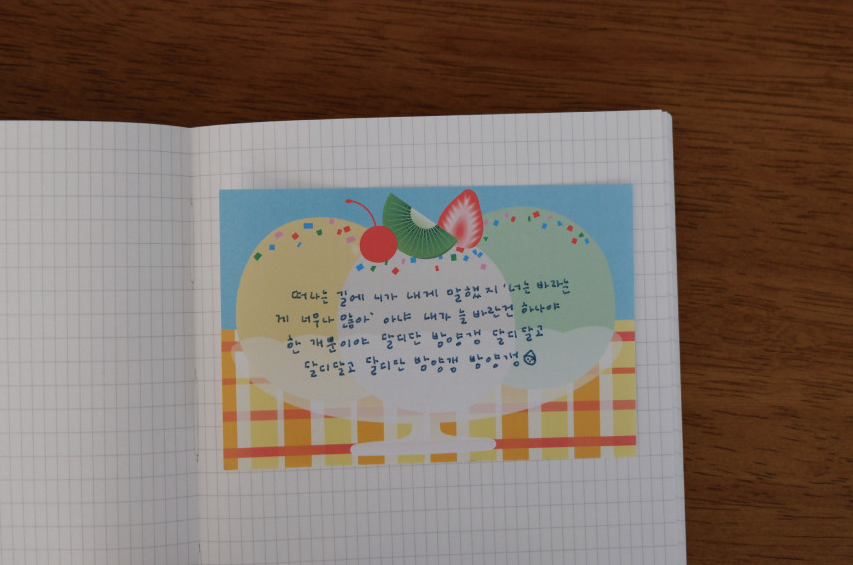 Fruit Dessert Memo Pad- Fruit Ice Cream