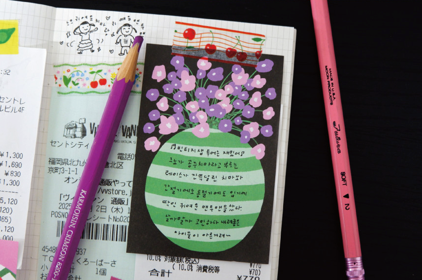 Vase of Bloom Memo Pad – Purple Flower