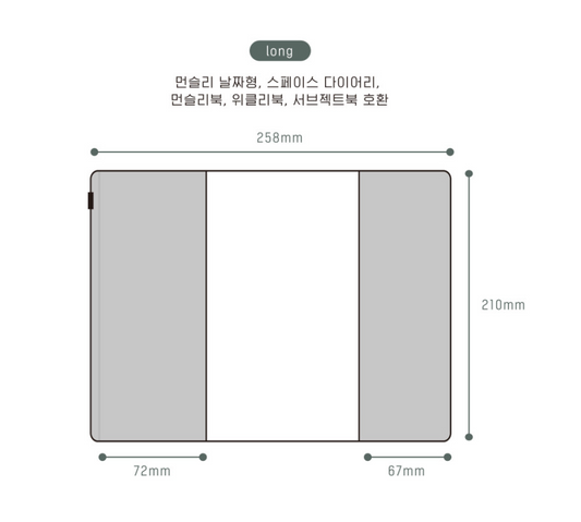 Analogue Keeper - PVC Cover (Long)