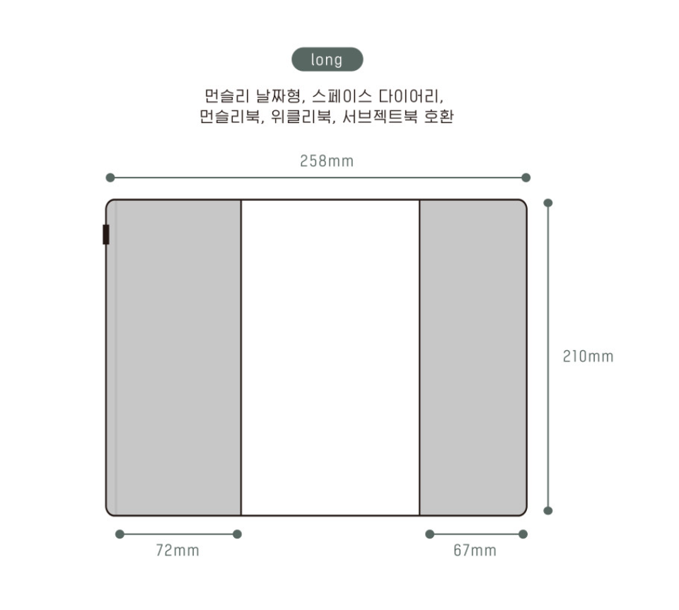 Analogue Keeper PVC Cover (Long)