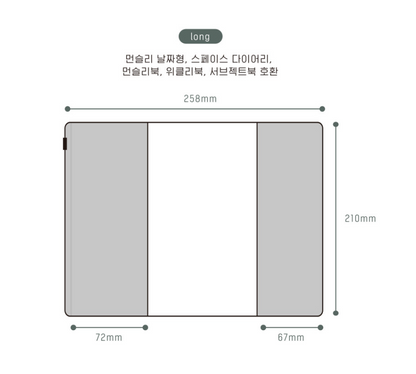 Analogue Keeper PVC Cover (Long)