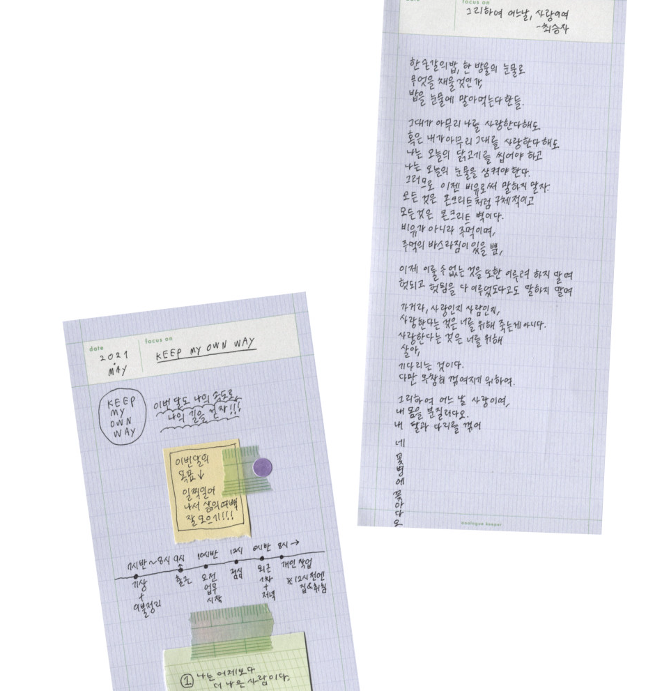 Analogue Keeper - Brief Memopad(2 Types)