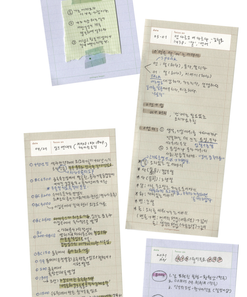 Analogue Keeper - Brief Memopad(2 Types)