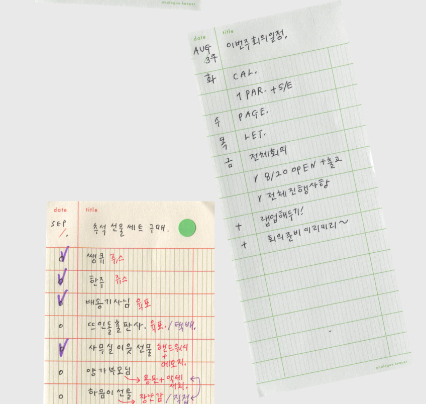 Analogue Keeper - Checklist Memopad(2 Types)