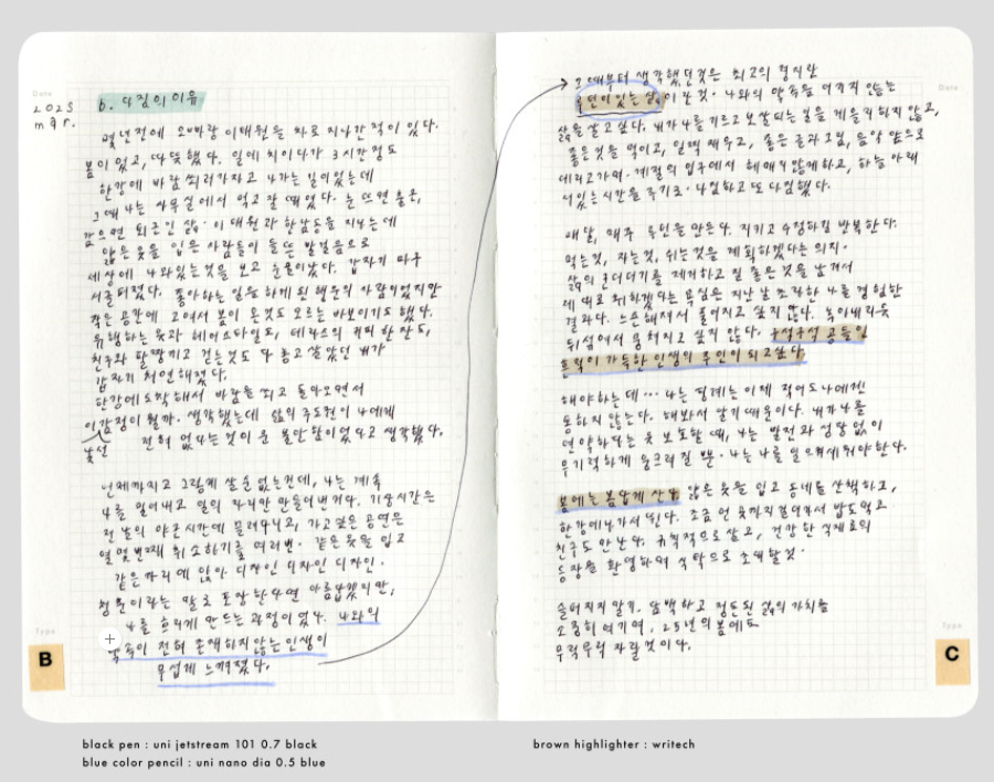 Analogue Keeper - Logue book A6(3 Types)
