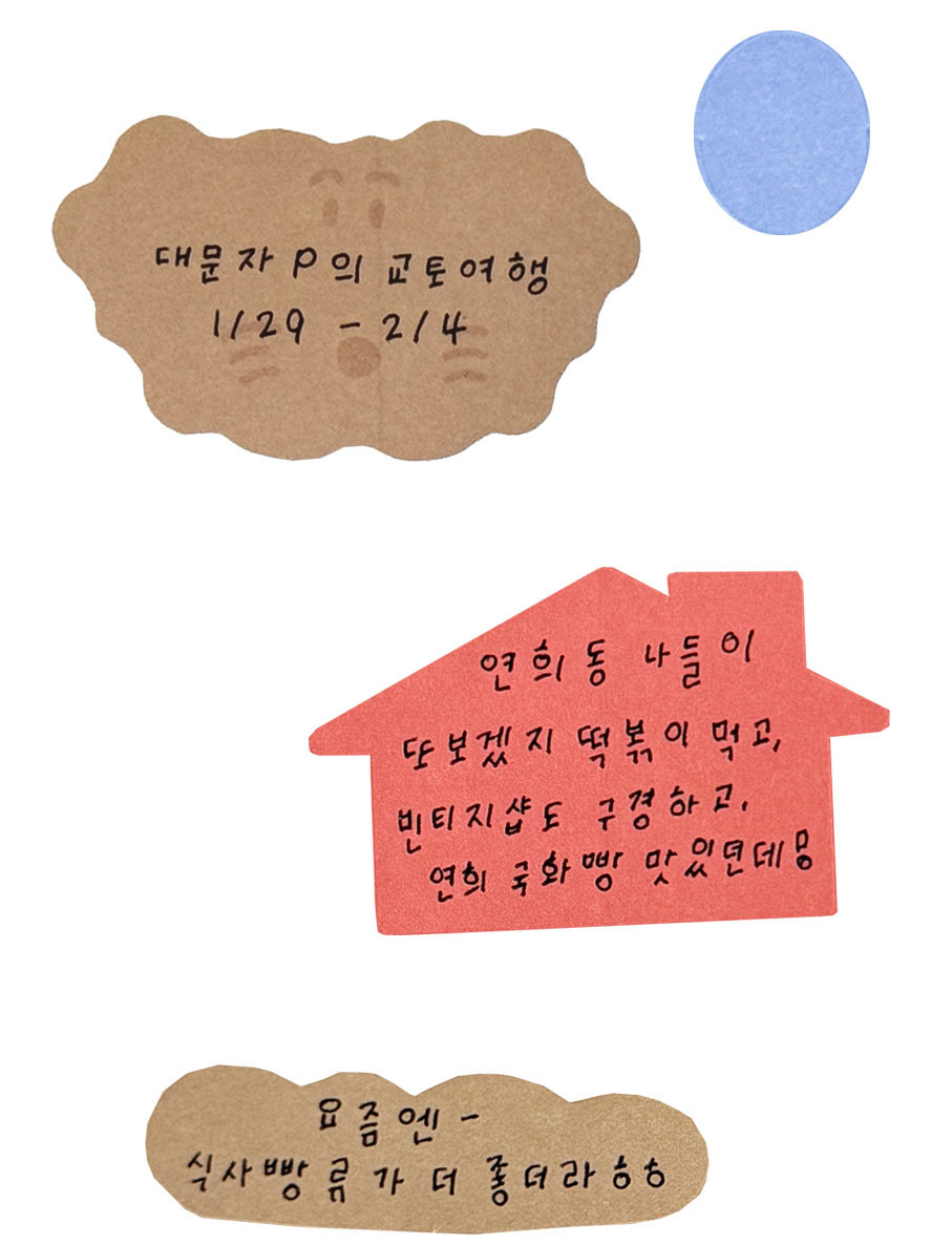SCOOTY STUDIO - Little Memo Sticker(2 Types)