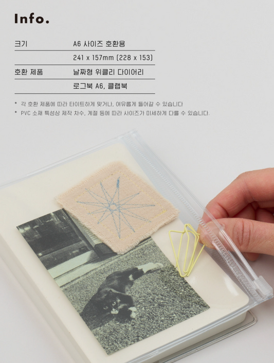 Analogue Keeper - PVC Cover (A6)