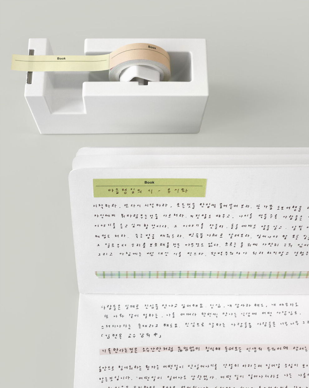 Organize a bit - Masking Tape 071