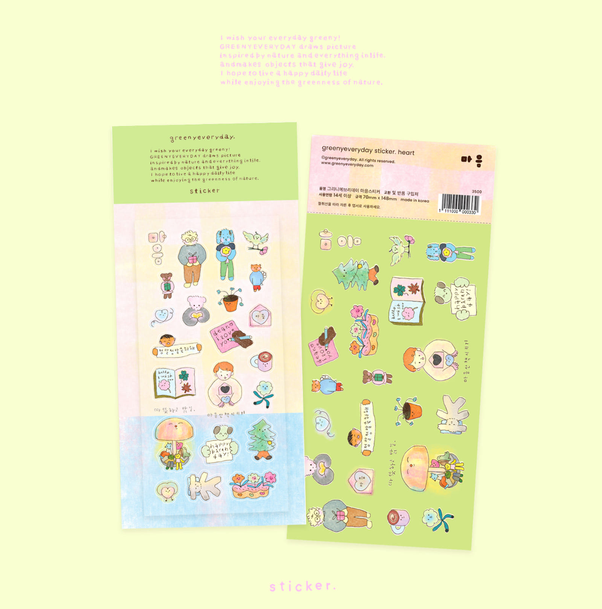greenyeveryday - Heart Sticker