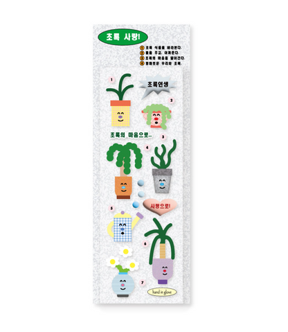 Hand in glove - Happy Plants sticker